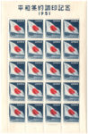 切手_平和条約調印記念