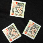 収入印紙_6千円