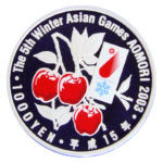 貨幣_第5回アジア冬季競技大会記念