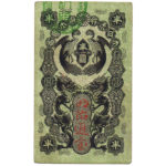 古銭_明治通宝半円_表