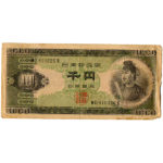 古銭_聖徳太子1000円